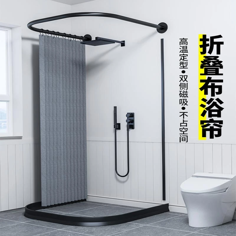 磁吸浴室浴帘u型弧防水折叠布套装免打孔隔断卫生间干湿分离浴罩
