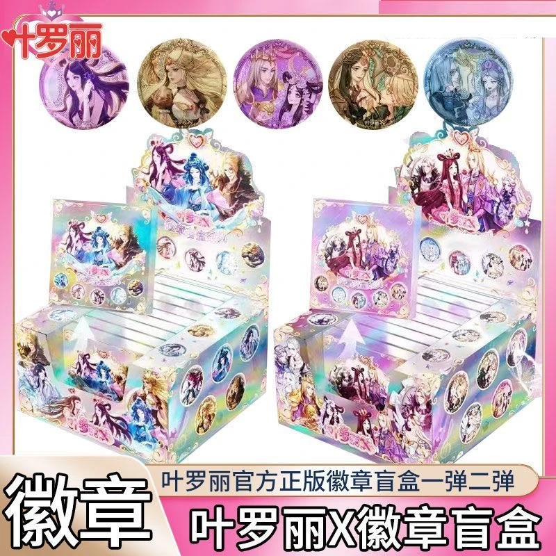 【拆盒】叶罗丽吧唧叶罗丽徽章卡牌盲盒