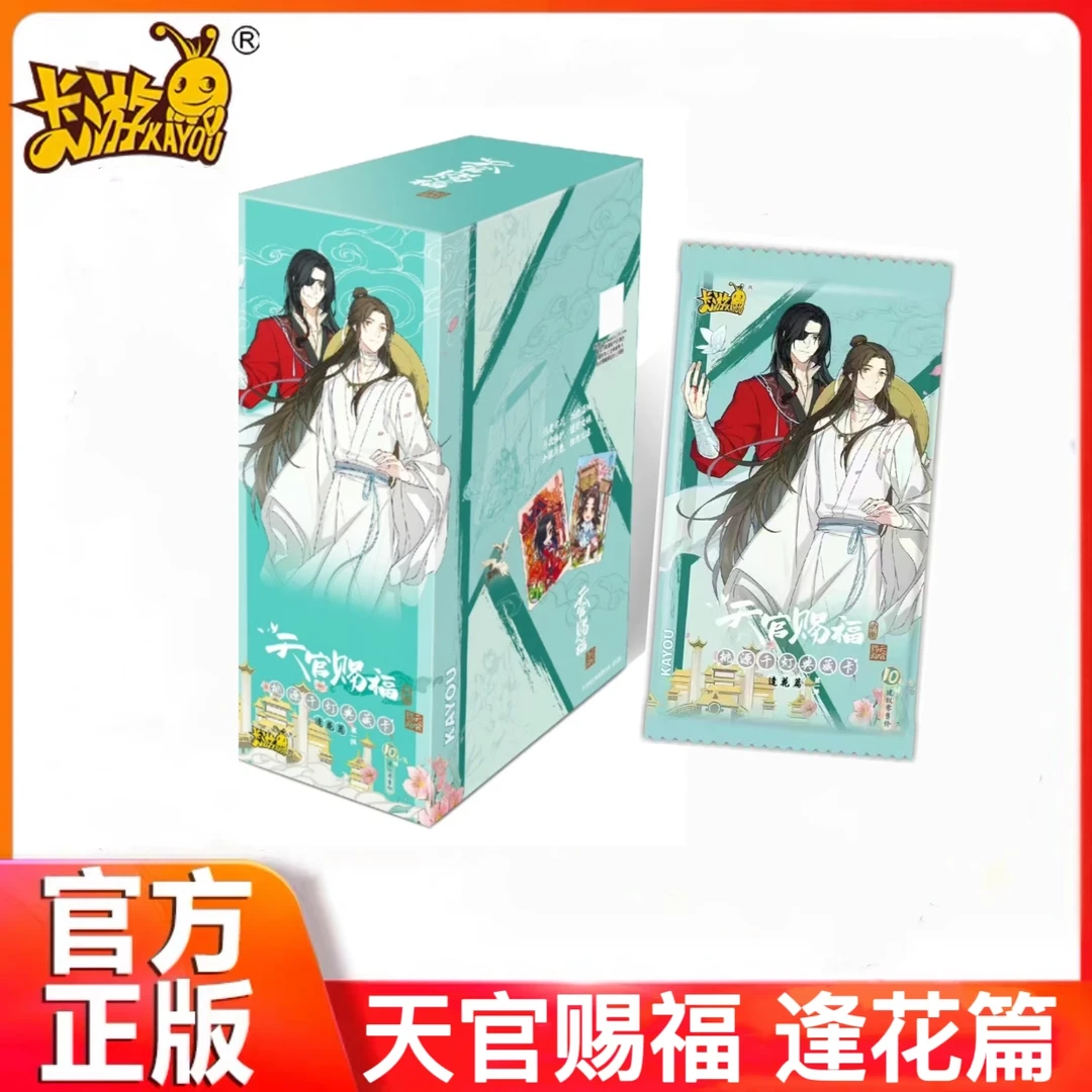 【拆盒】天官赐福卡片桃源千灯典藏卡周边卡牌盲盒