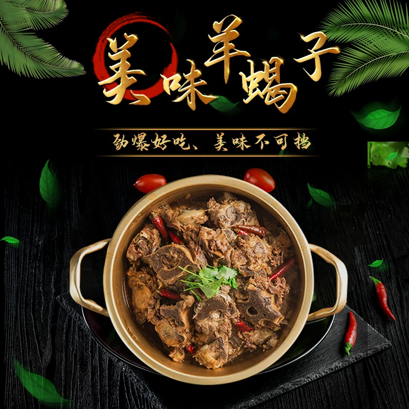 荆沙红汤羊蝎子自热火锅600g开袋加热预制方便菜懒人鲜嫩精选绿色