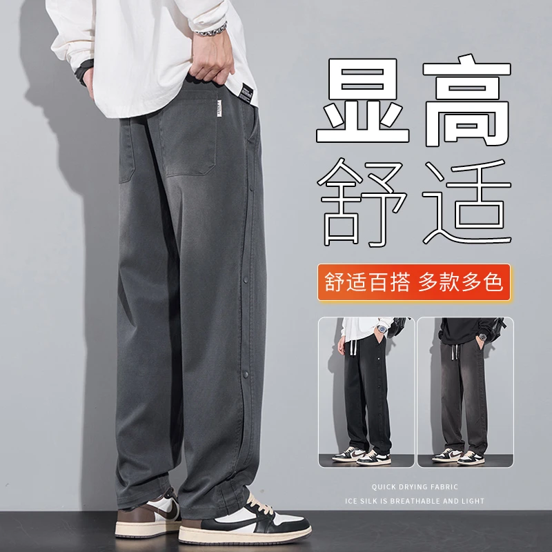 排扣裤男士2025秋季新款潮牌美式阔腿运动长裤ins直筒休闲裤男款