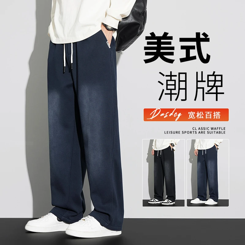 美式渐变裤子男士秋冬季宽松直筒裤男款百搭潮牌运动休闲长裤男