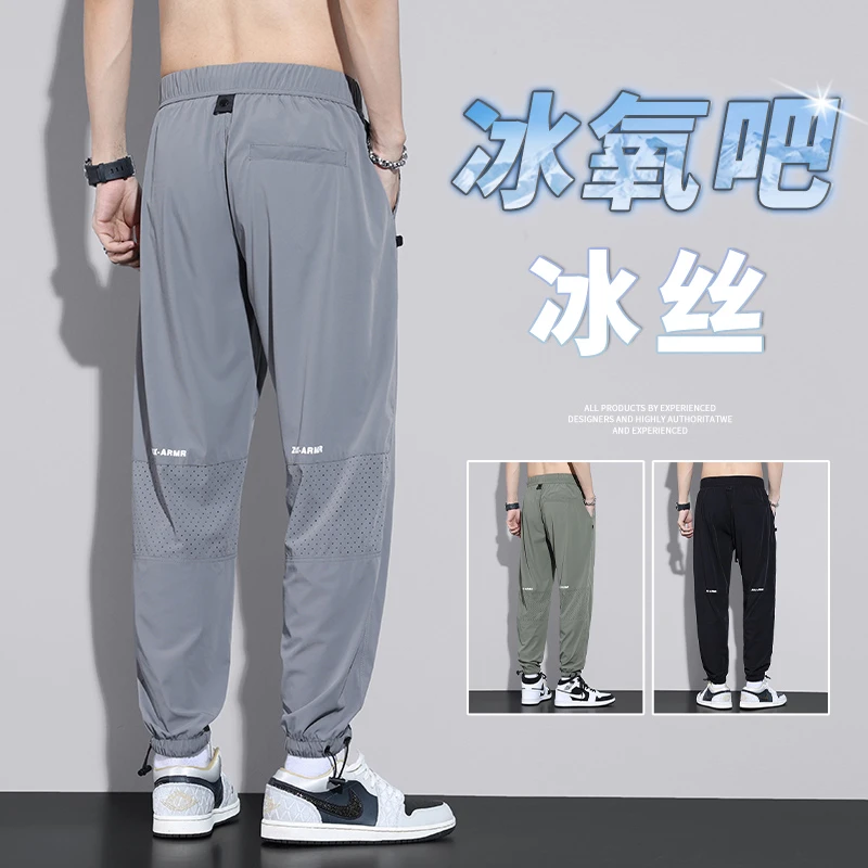 休闲裤男士夏季薄款弹力宽松束脚哈伦运动裤男款工装速干男裤潮牌