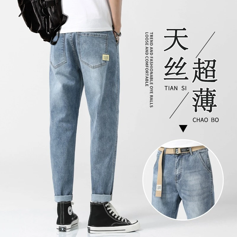 牛仔裤男士2024春秋新款潮牌修身直筒百搭锥形哈伦休闲九分裤男
