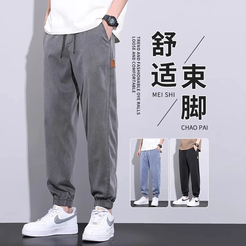 莱赛尔休闲裤男潮牌春夏季薄款宽松束脚百搭天丝哈伦裤子男款