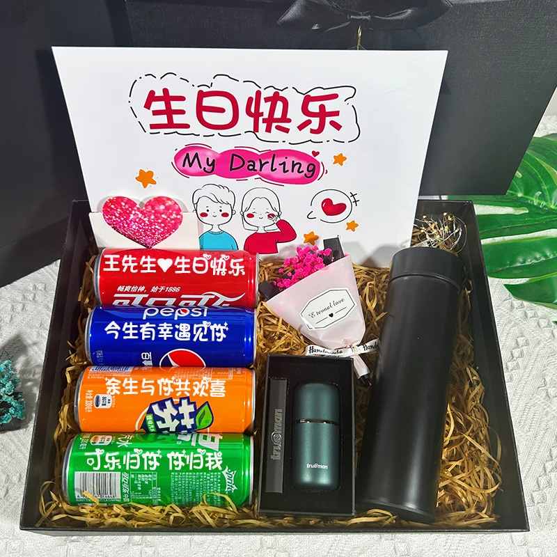 老公生日礼盒网红款可乐定制易拉罐情人节礼物送男友男生惊喜礼盒