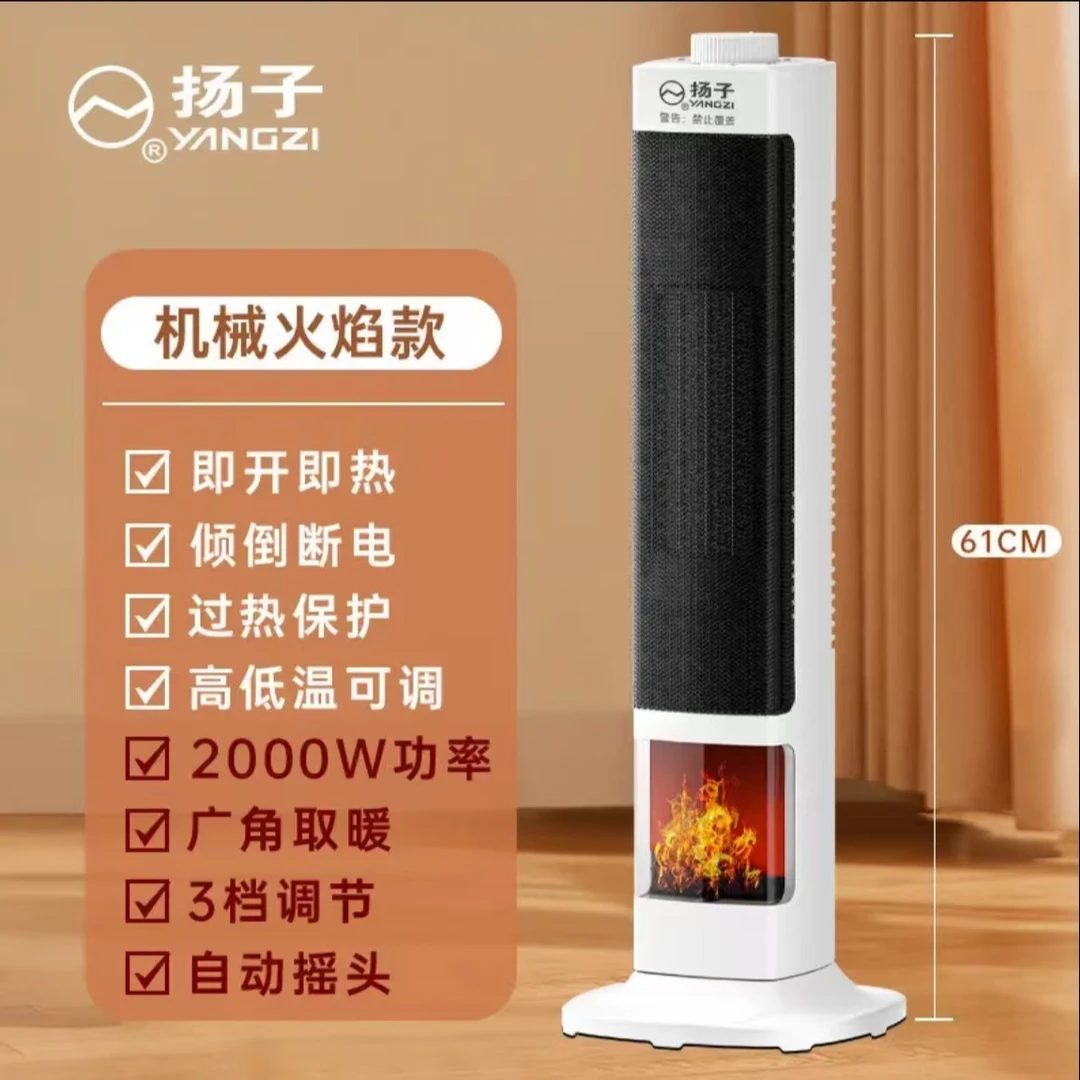 速热摇头暖风机仿真火焰立式取暖器广角暖风机360335