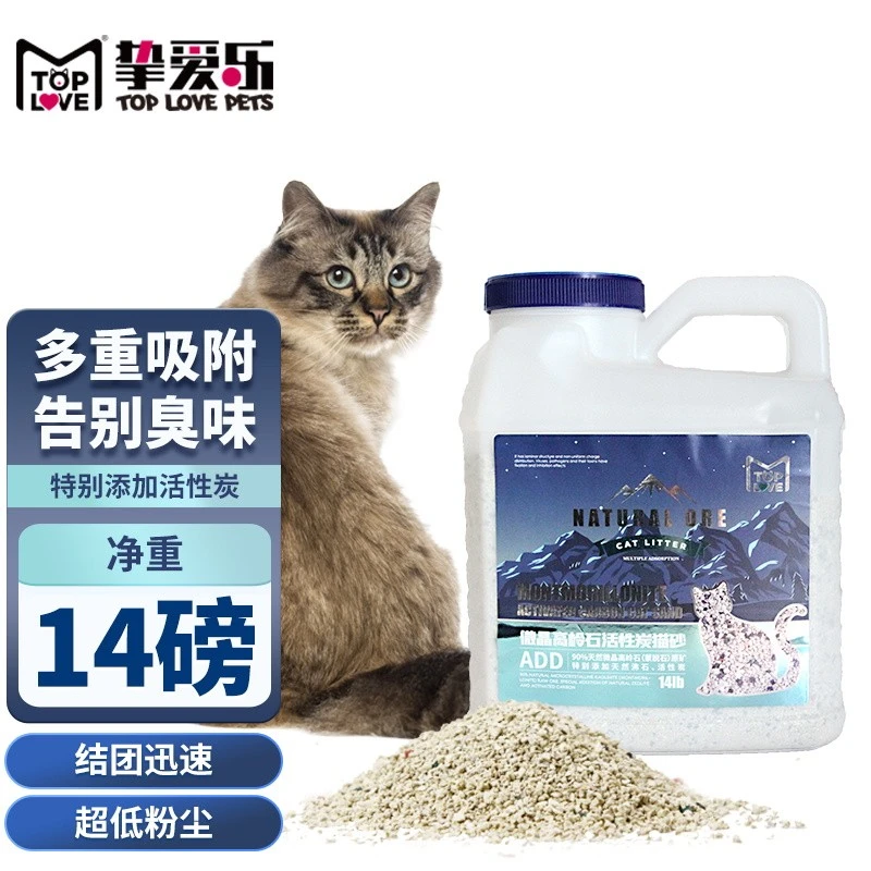 挚爱乐微晶高岭石原矿破损猫砂除臭活性炭猫砂2桶装