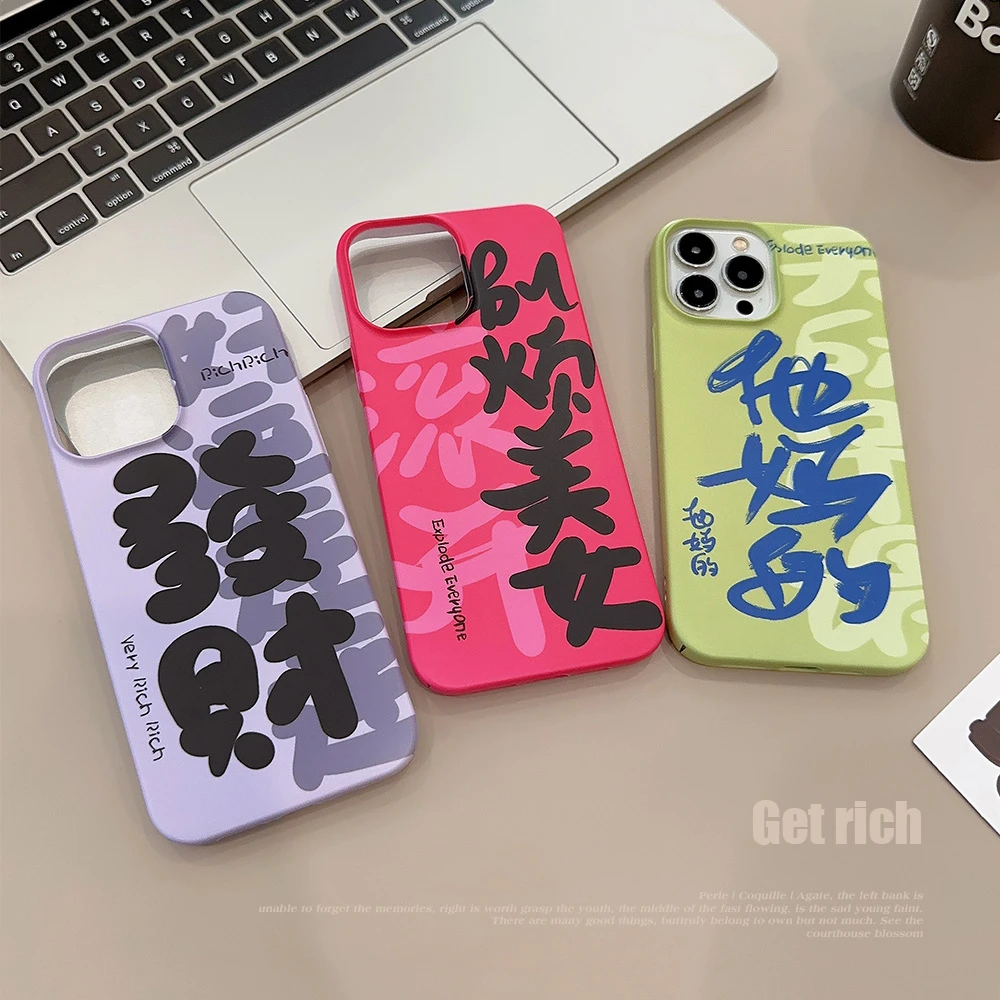 网红iPhone15pm手机壳14防摔12个性文字适用创意趣味简约13菲林壳