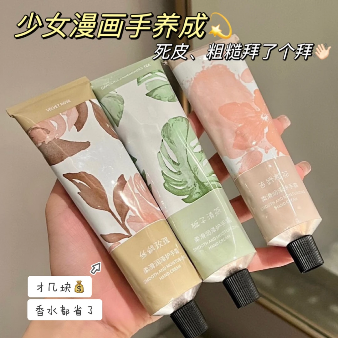 【热卖推荐】丝绒香氛护手霜保湿补水女学生党防干裂粗留香不油腻