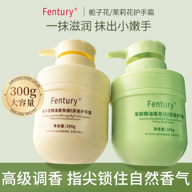 护手霜精油香氛维E尿素保湿补水嫩白不油腻防干裂留香学生大容量