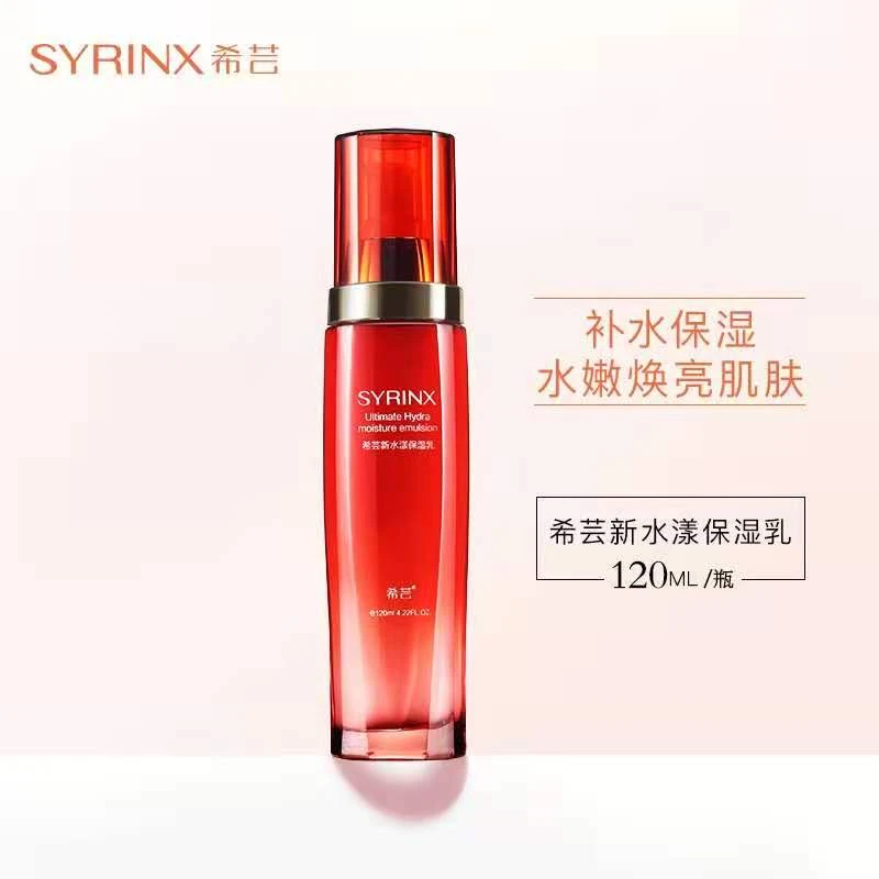 希芸新水漾保湿乳120ml持久补水保湿滋润肌肤 温和易吸收干性