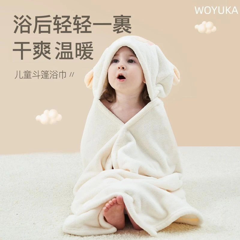 宝宝浴巾洗澡珊瑚绒婴儿披风斗篷儿童带帽比纯棉吸水柔软速干浴袍