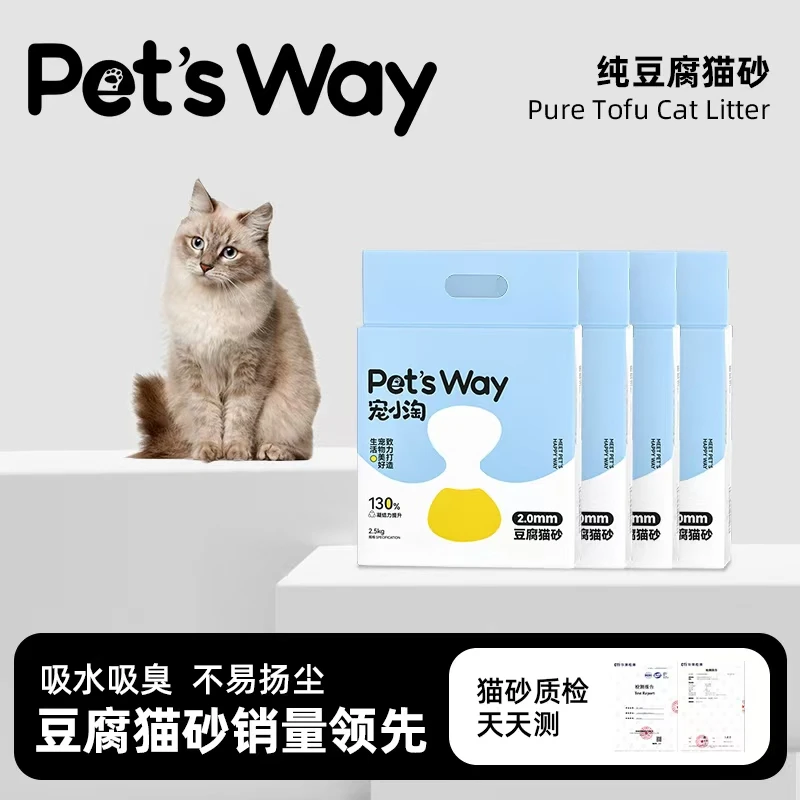 豆腐猫砂除臭结团不沾低奶香原味结团快好用可冲马桶厂家直发