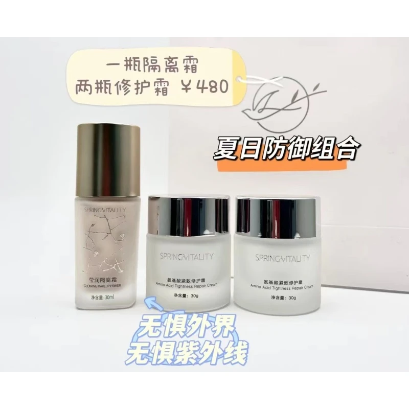 【春风有信】夏日隔离防晒组合