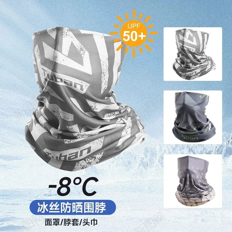 男士透气冰丝头巾薄款防紫外线围脖夏天户外运动护脸骑车速干面罩