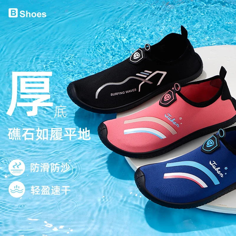 tuban沙滩鞋速干防滑防割涉水溯溪鞋轻盈防沙沙滩袜鞋潜水浮潜鞋