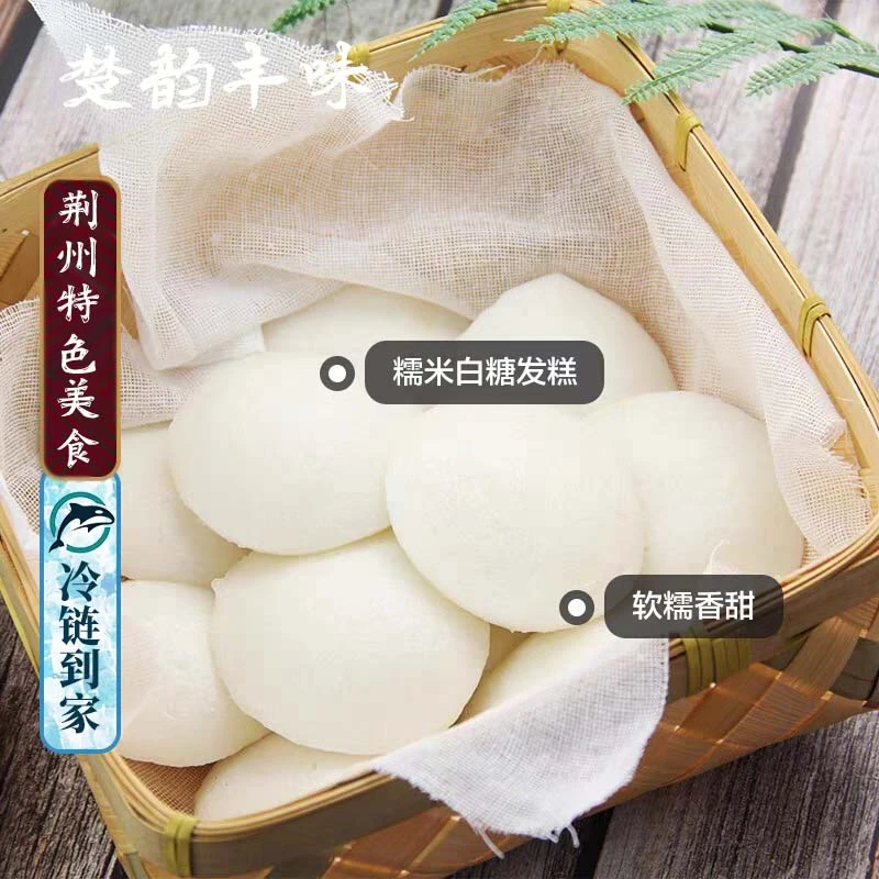 湖北荆州发糕 特色早点糯米糕酸甜可口圆形糕点现做