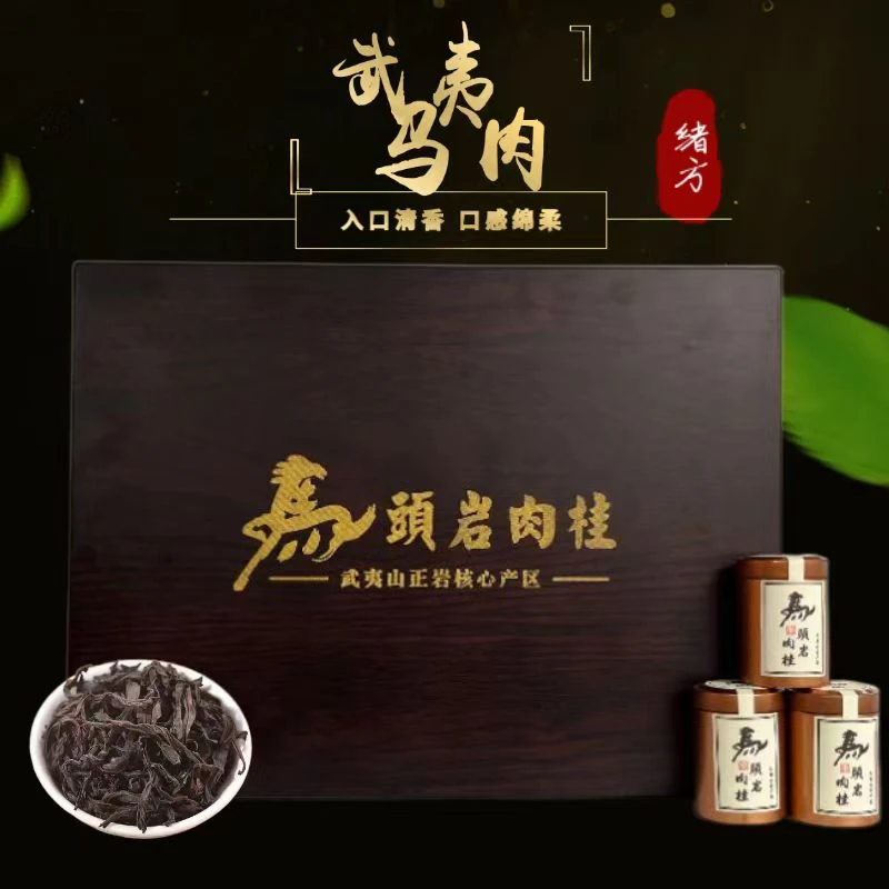 【支持定制】黑檀木高端木盒马头岩肉桂礼盒 小金罐30罐