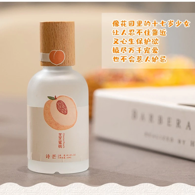 SHIMANG/诗芒森林物语系列小众清新自然淡香水50ML学生留香持久