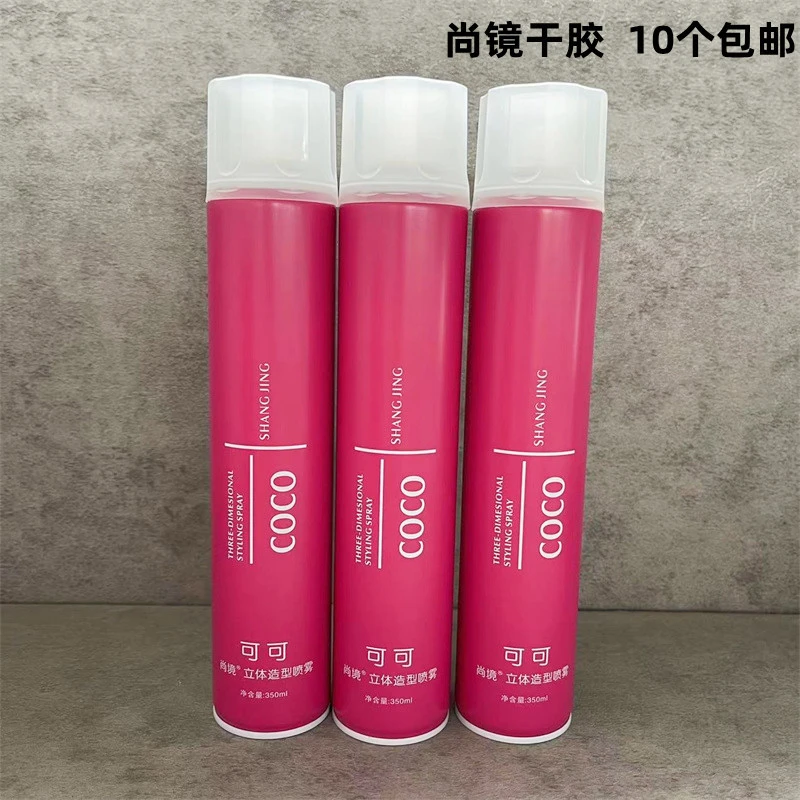 雅菲COCO尚境魔幻硬干胶定型喷雾发胶发廊用男女均用