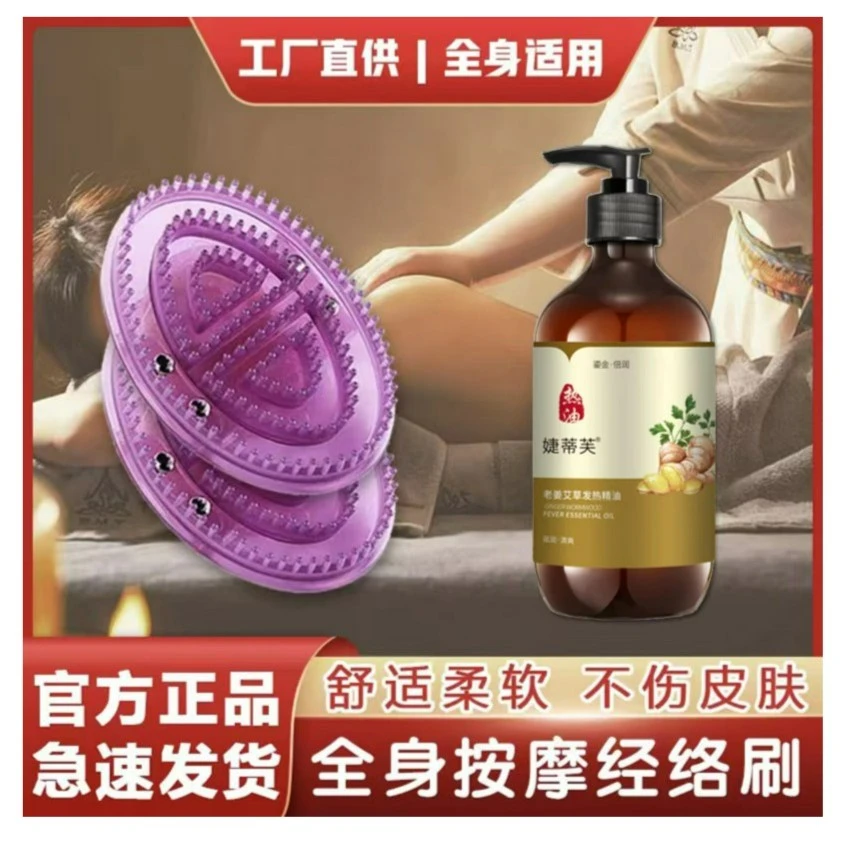 经络刷五行按摩刷刮痧揉腹推背全身按摩升级款软刷美容院同款
