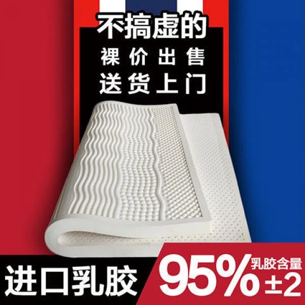 泰国天然乳胶床垫天然乳胶家用乳胶软垫床褥单双人宿舍尺寸定做