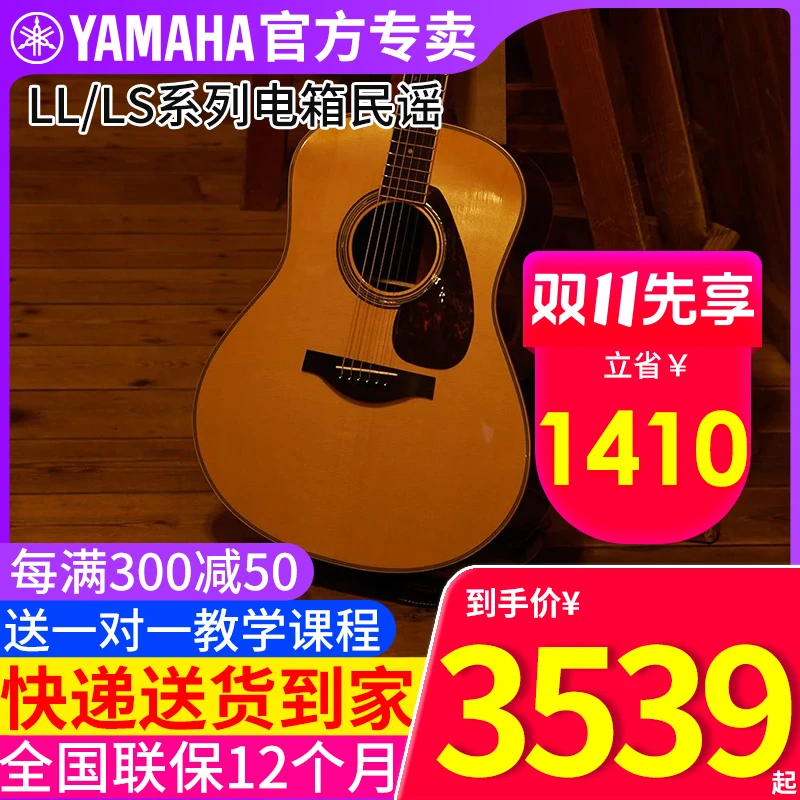 雅马哈YAMAHA吉他LL6/LL16/LLTA 单板全单民谣电箱吉他专业指111
