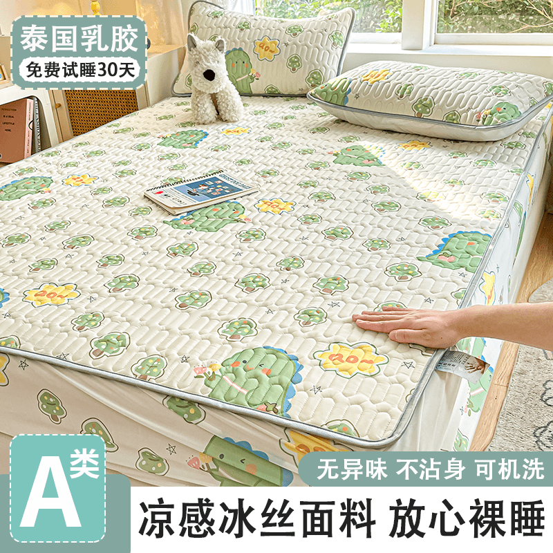 乳胶冰丝凉席2024夏季空调软凉席子单双人床笠床垫单件款夏天专用