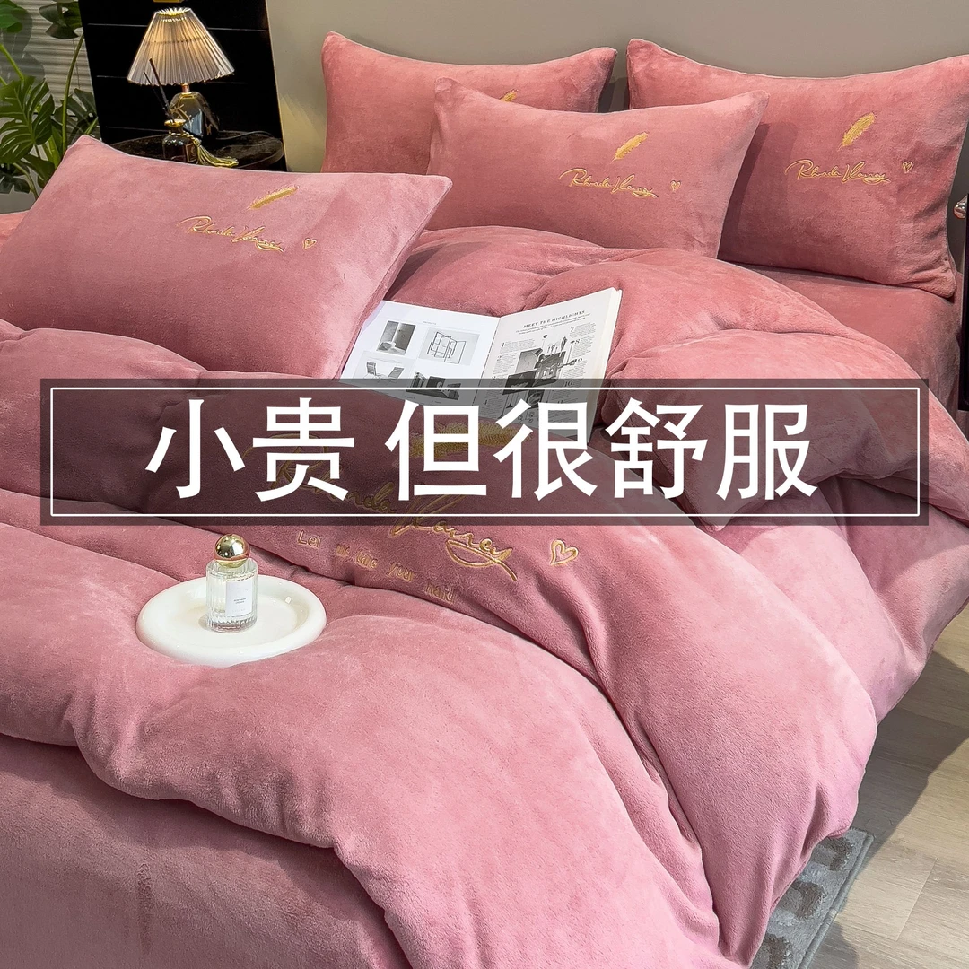 冬季牛奶绒刺绣家纺四件套床上用品床加绒加厚被套学生宿舍三件套