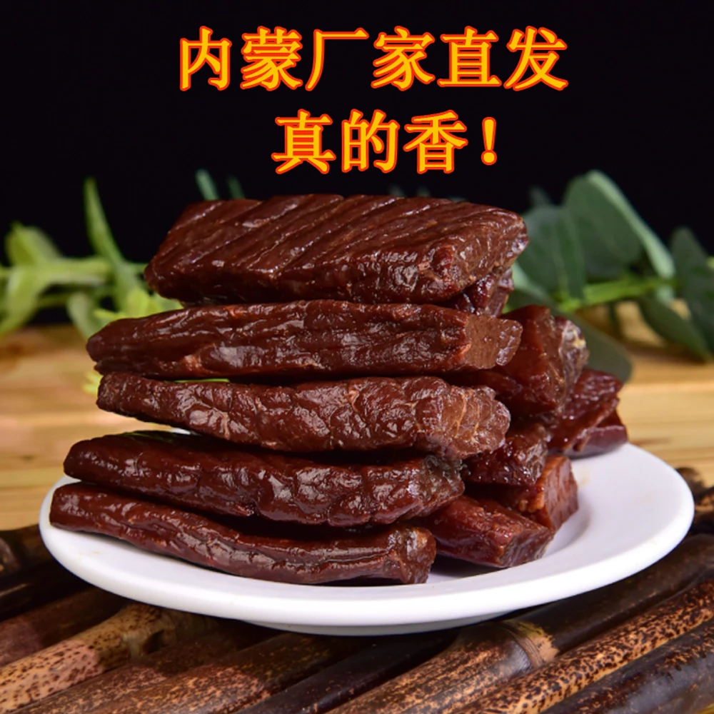 风干手撕牛肉干（七成干）真空包装辣味/原味250g零食休闲即食！