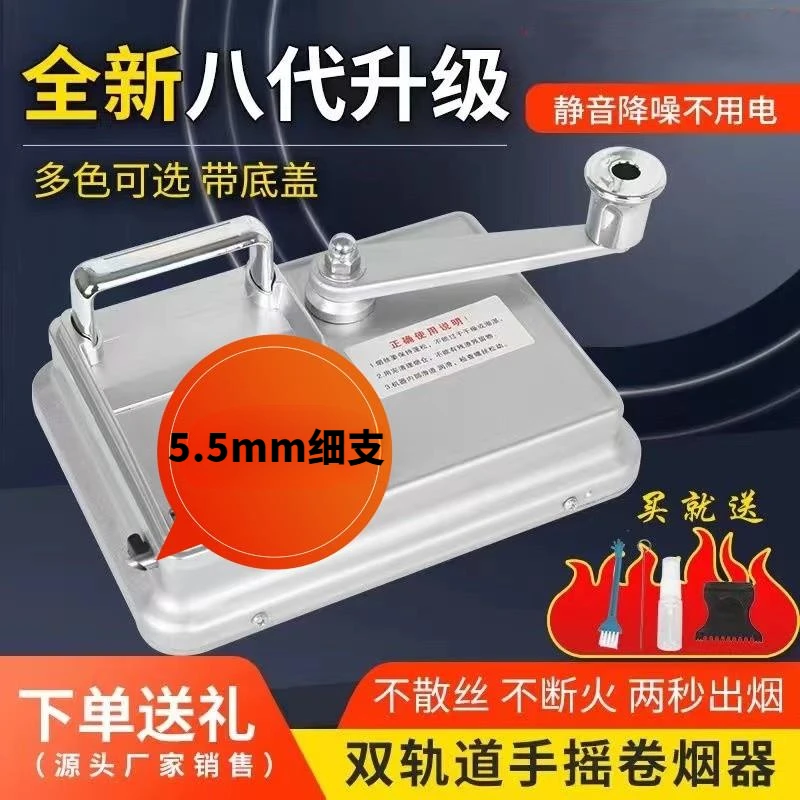 细支5.5mm双导轨卷烟机省力不卡顿流畅金属卷烟器手动拉机填烟机