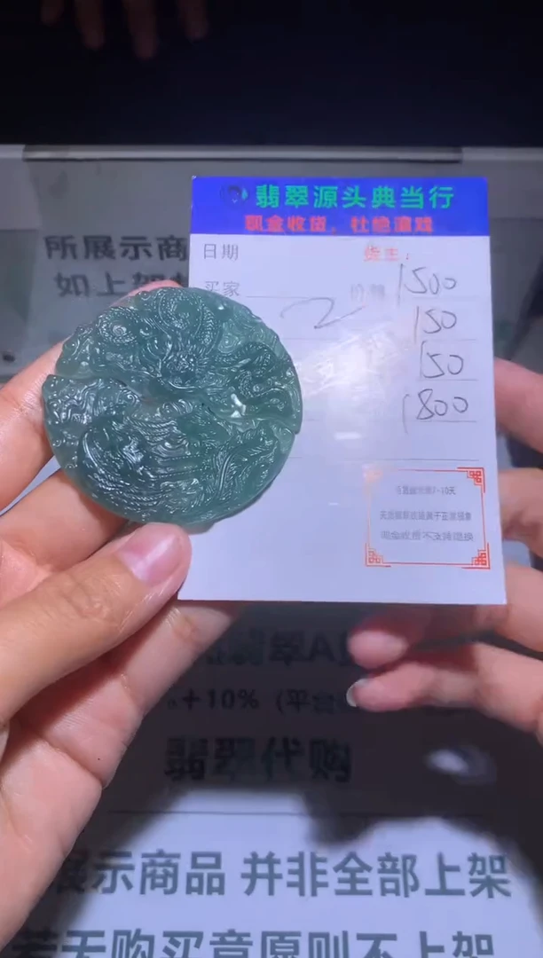 【闪购商品】定制翡翠未镶嵌不退不换-毛货-模版