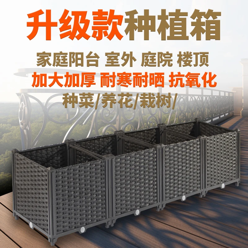 蔬菜种植箱种菜神器家庭阳台塑料种植盆户外楼顶特大号长方形花盆
