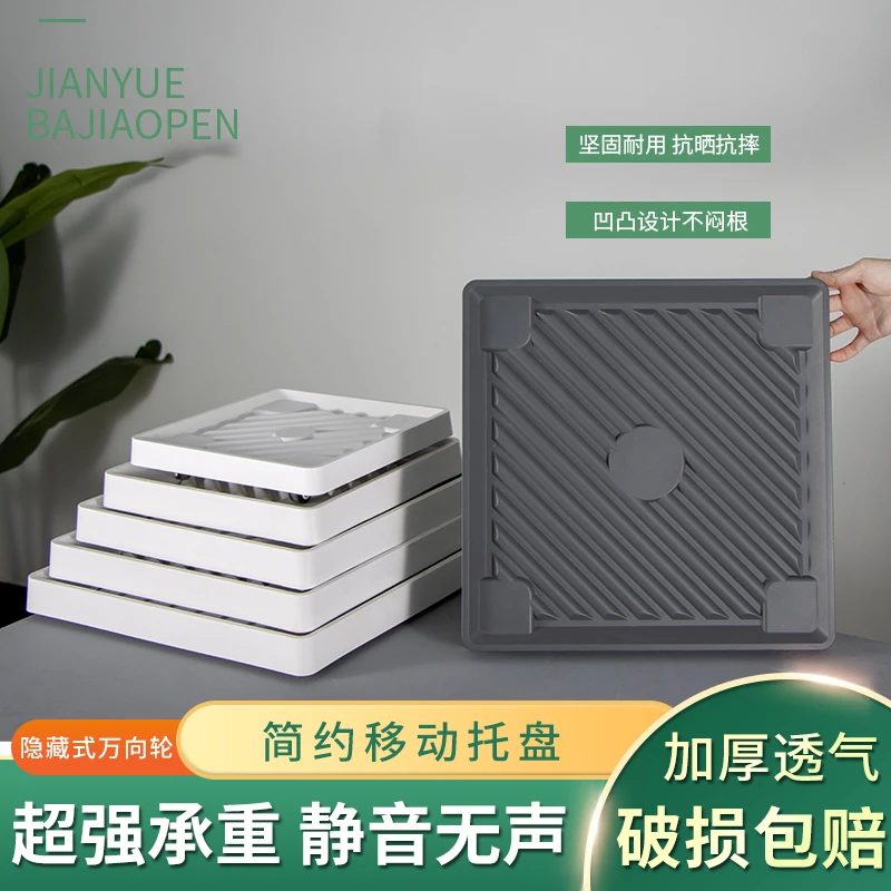 可移动正方形花盆托盘带轮底座接水盘塑料底托万向轮滚轮盆栽树脂
