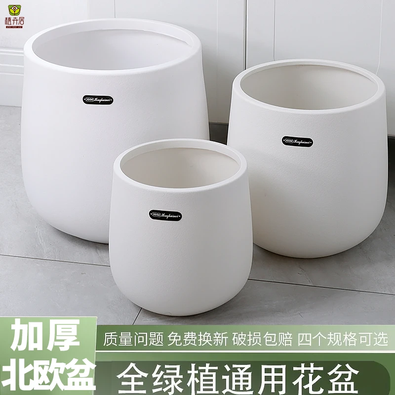 高颜值欧式简约花盆大口径加厚耐用仿陶瓷树脂花盆绿植盆栽专用盆
