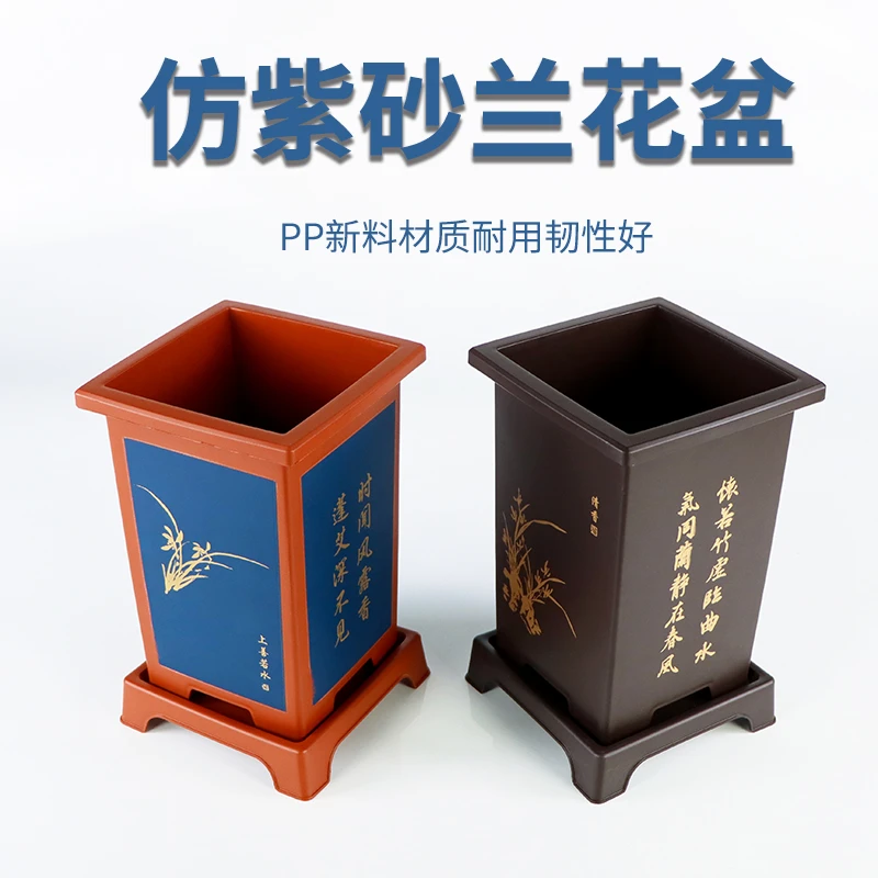 兰花盆专用盆大号仿紫砂塑料控根加厚透气墨兰蝴蝶兰国兰君子兰盆