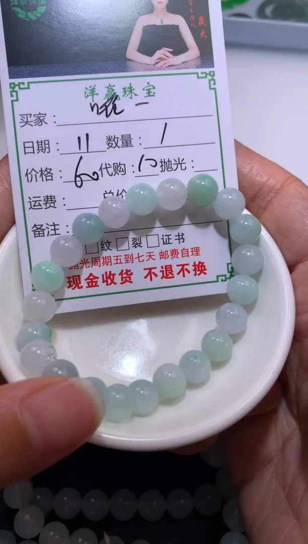 【闪购商品】定制翡翠未镶嵌手串