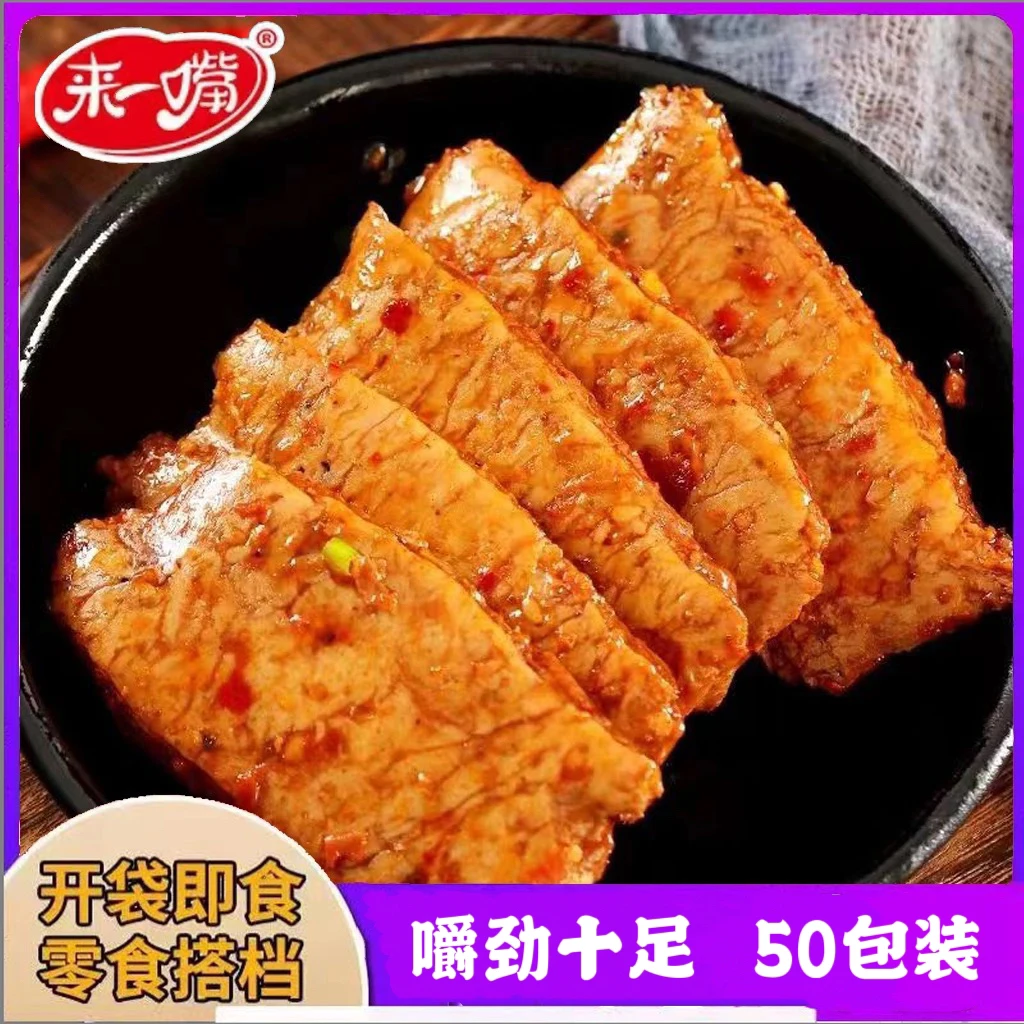 网红素牛肉手撕素牛肉豆干网红休闲办公室追剧零食