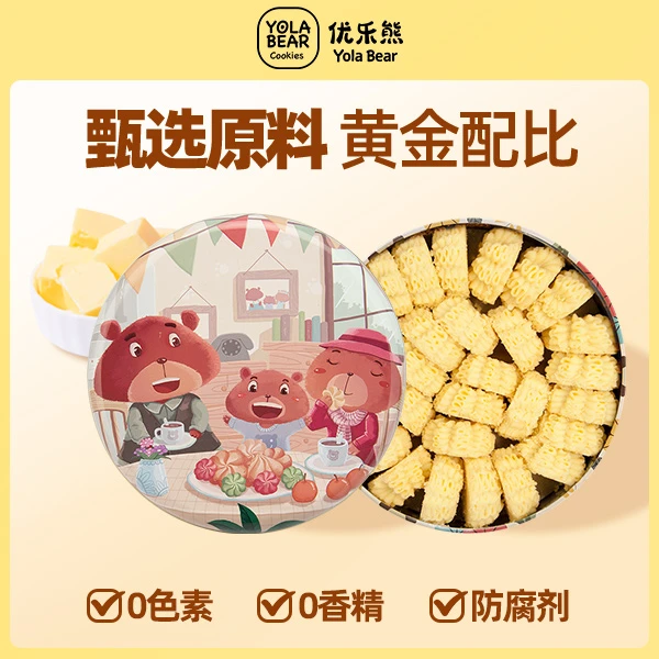 yola bear/优乐熊黄油曲奇经典原味330g零食奶香味曲奇饼干