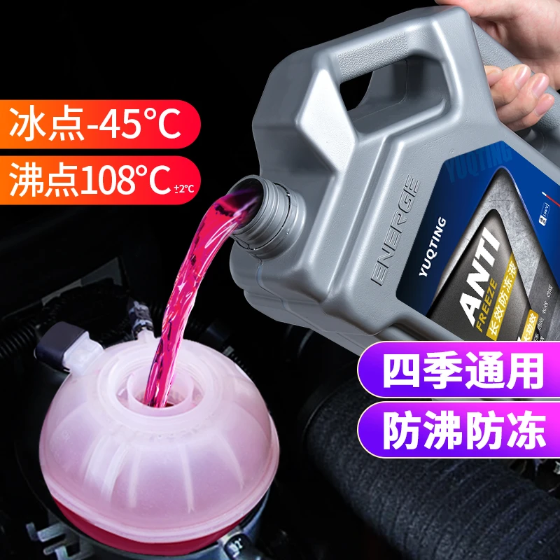 适用于福特福克斯防冻液致胜翼搏蒙迪欧福睿斯翼虎冷却液发动机