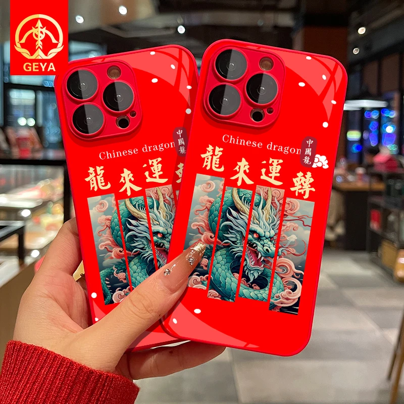 龙来运转苹果15Promax手机壳iPhone12/14Pro/13/11新年玻璃壳龙年