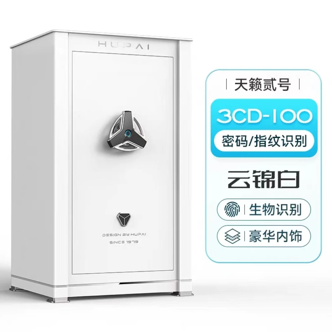 虎牌天籁系列保险柜C级锁芯防撬防钻csp认证智能豪华办公家用10