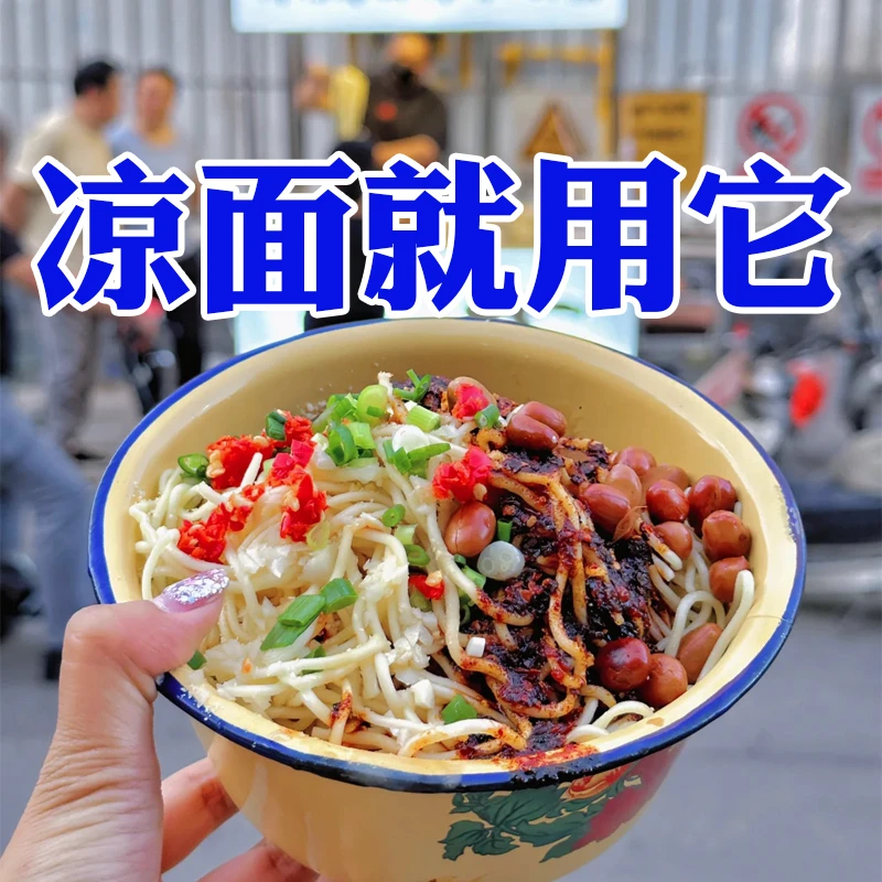 四川特产凉拌碱水面精致专用面条细面劲道热干面重庆小面家用凉面
