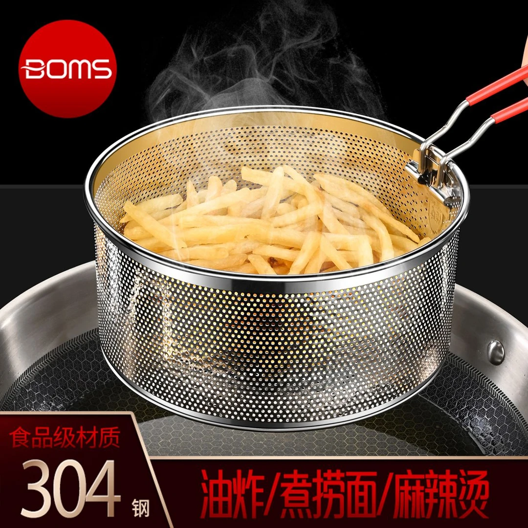 304不锈钢油炸漏网薯条小吃油炸锅炸网炸篮煮面漏网麻辣烫漏筐