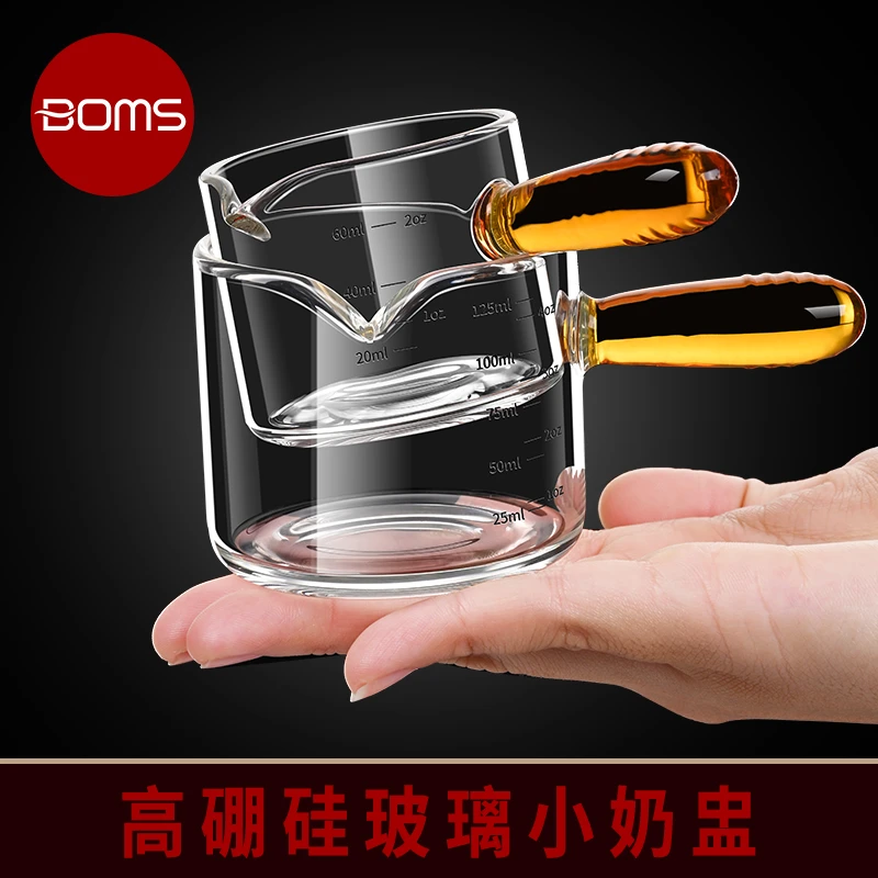 咖啡小奶盅迷你尖嘴玻璃杯浓缩咖啡液萃取盅量杯奶壶奶罐奶杯