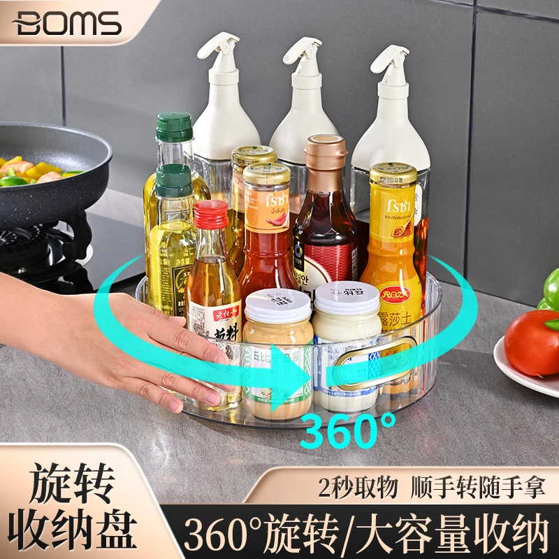 厨房旋转调料架置物架调味料家用多功能收纳盘360度转盘神器收纳
