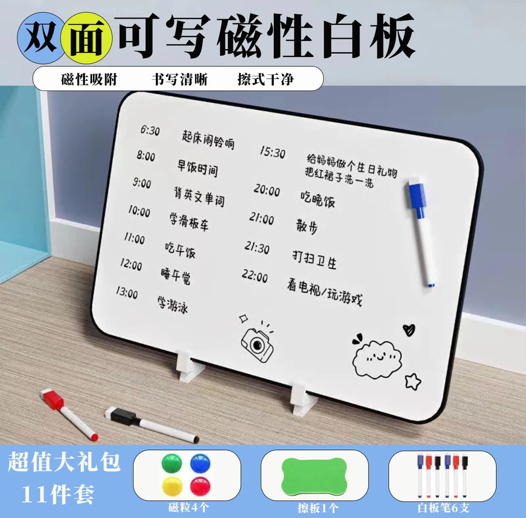 白板桌面磁性写字板双面儿童白板家用教学涂鸦可擦擦记事支架式