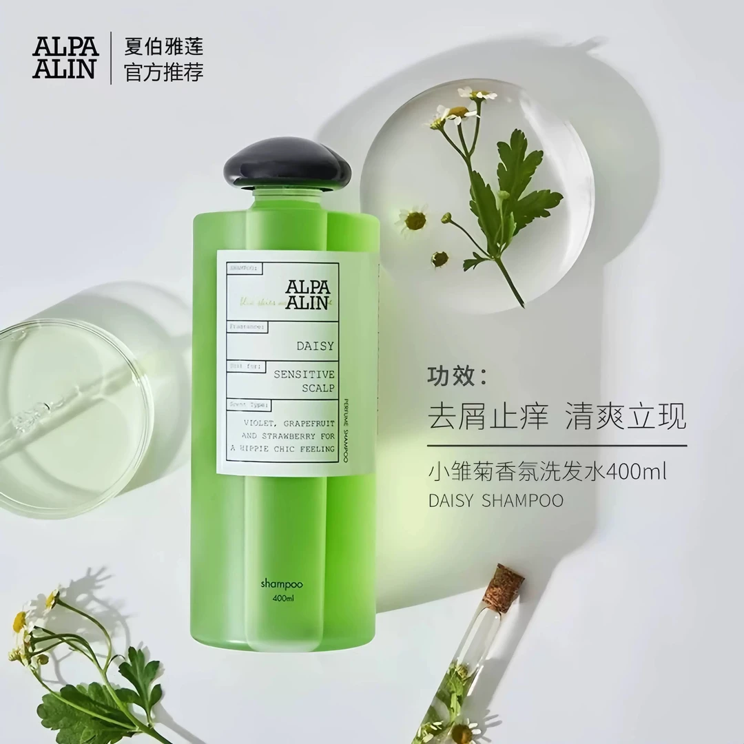 夏伯雅莲小雏菊氨洗发水包装基酸香氛滋养大吉岭茶补水去屑留香