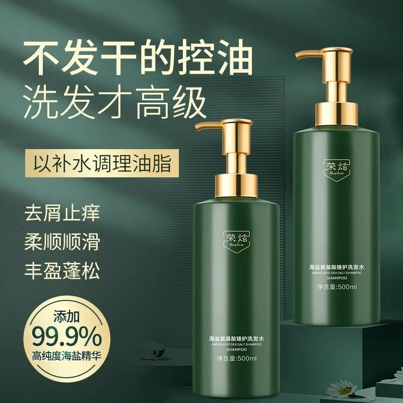 荣炫氨基酸洗发水何首乌护发素控油蓬松洗发水洗发水沐浴露大瓶